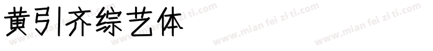 黄引齐综艺体4aggcom Regular字体转换
